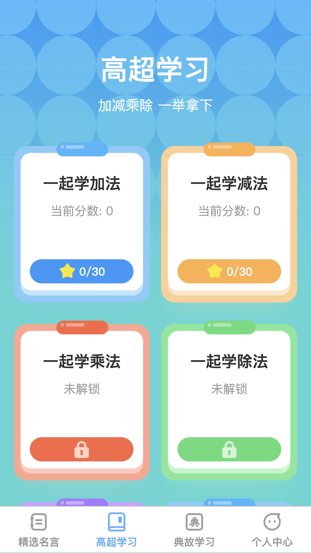 高超达人截图2