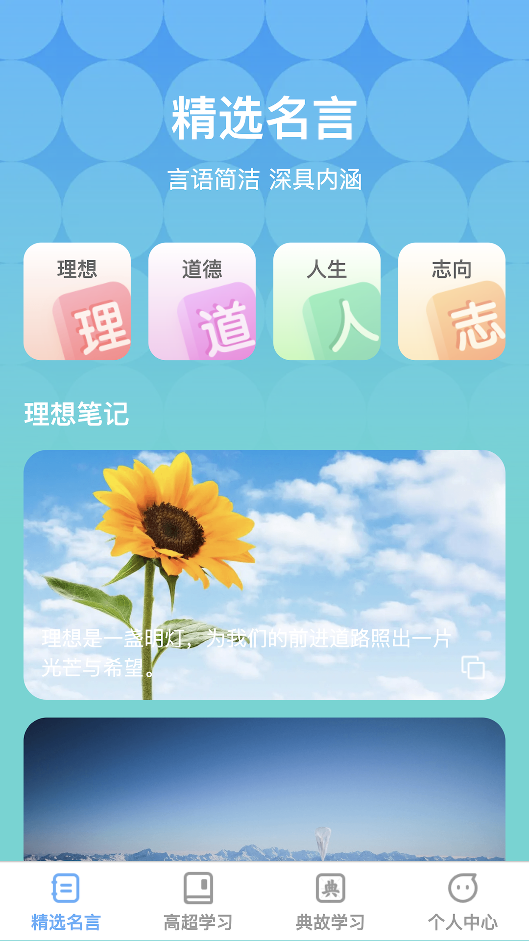 高超达人截图1