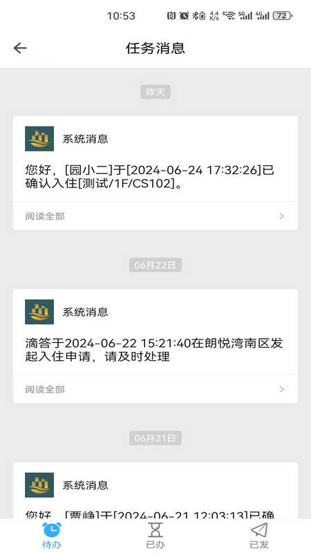 金湖运营截图1