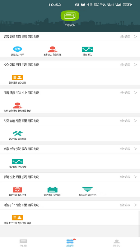 金湖运营截图4
