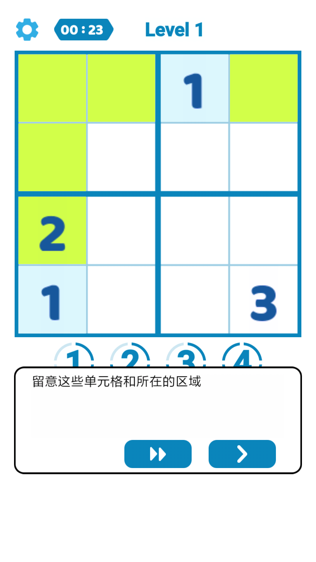 数独天下截图3