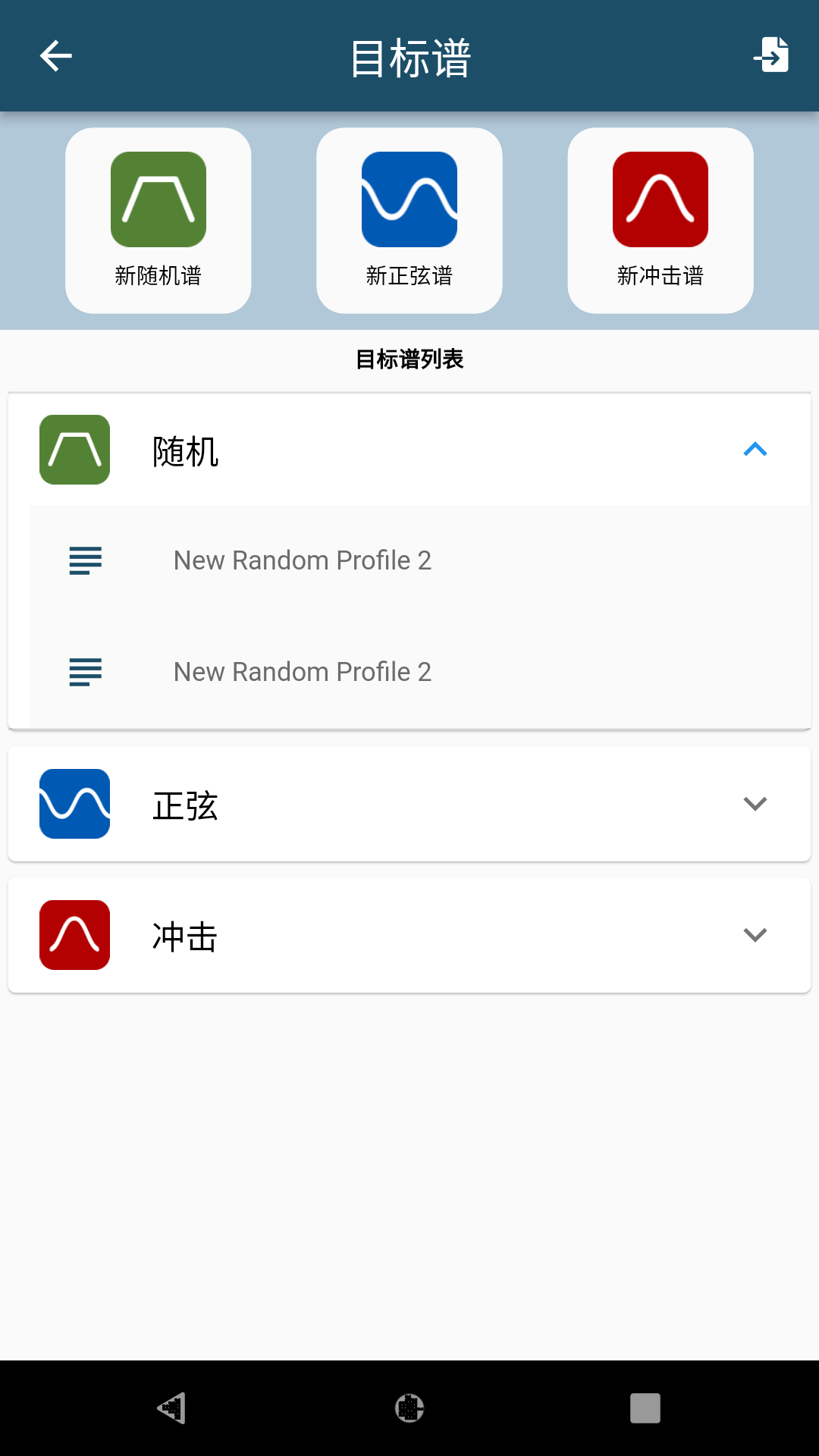 振动工具箱截图3