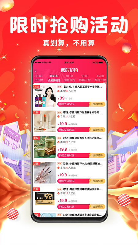 永返邦截图3
