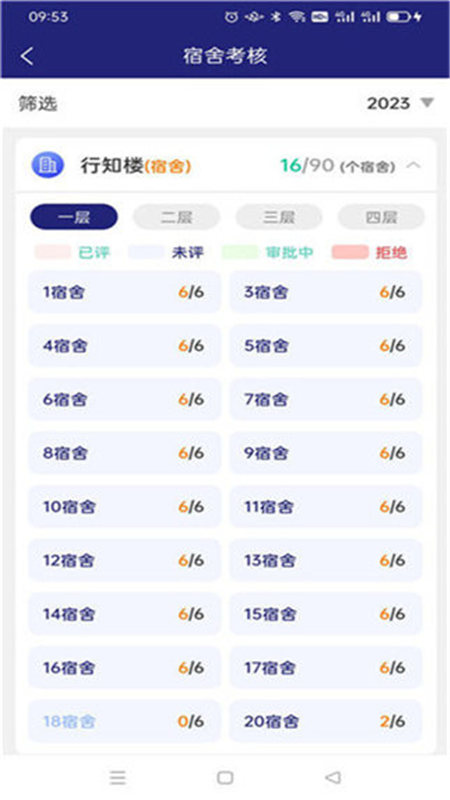 职教智办截图2