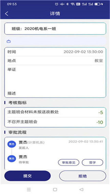 职教智办截图3