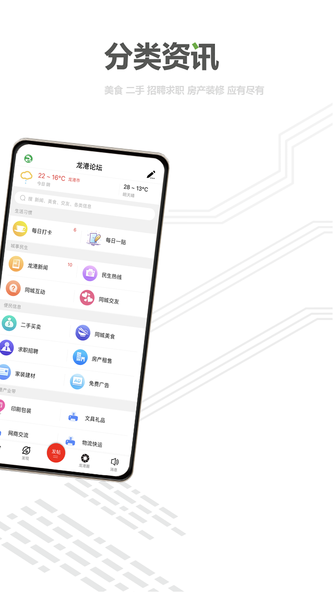 龙港论坛截图2