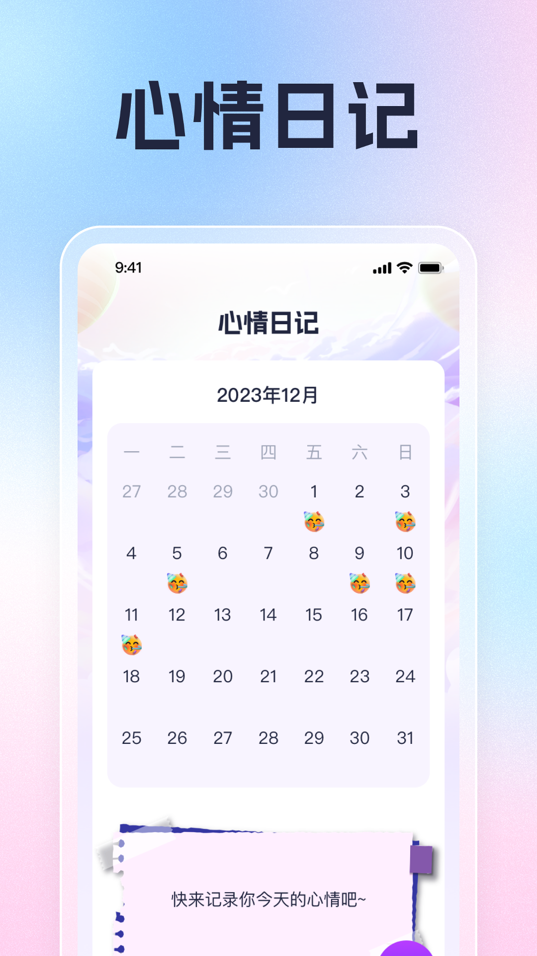 吉星好运来截图2