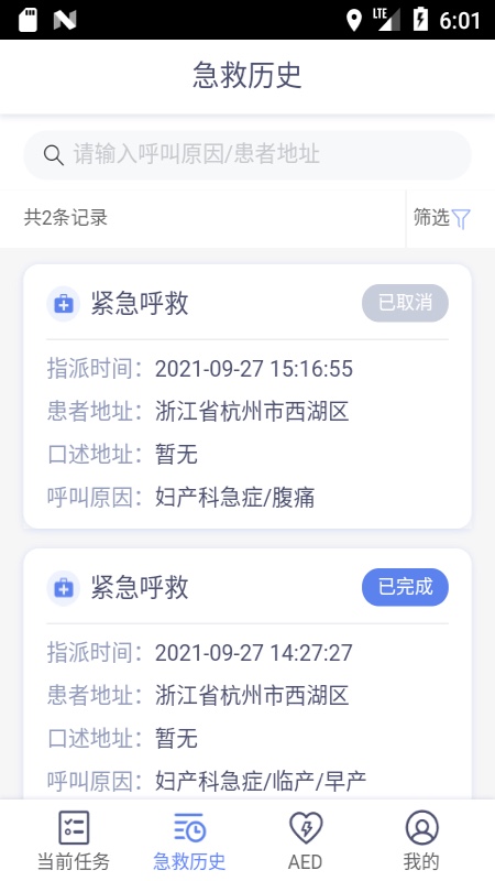 村村救截图2