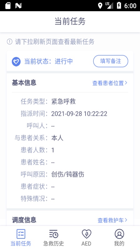 村村救截图1