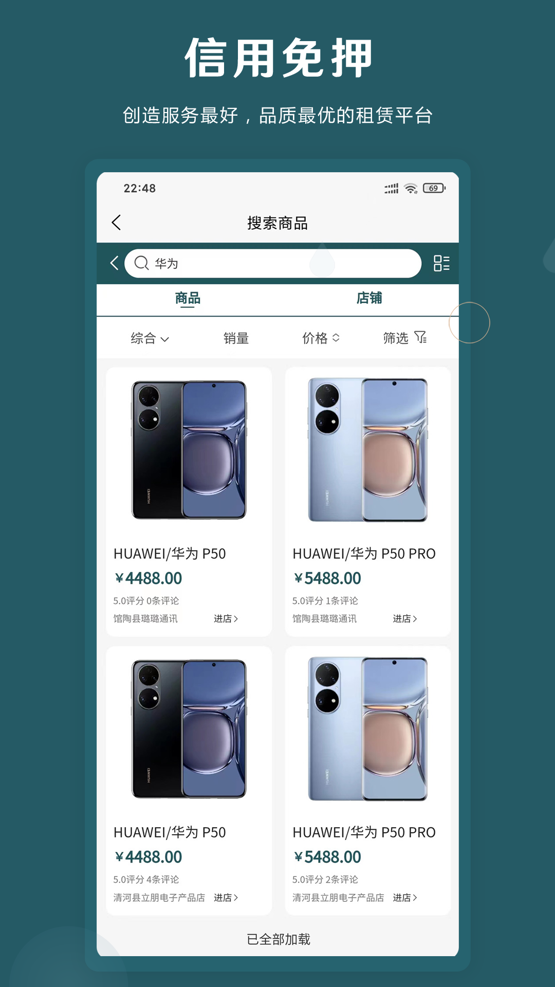 即租机截图2