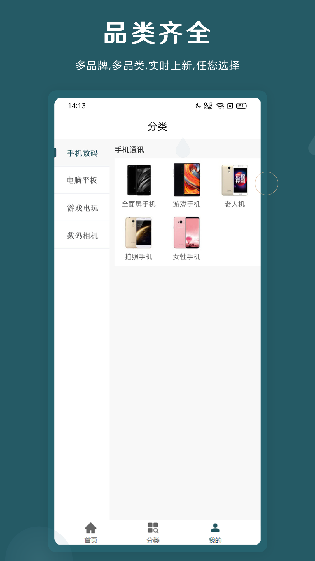 即租机截图4