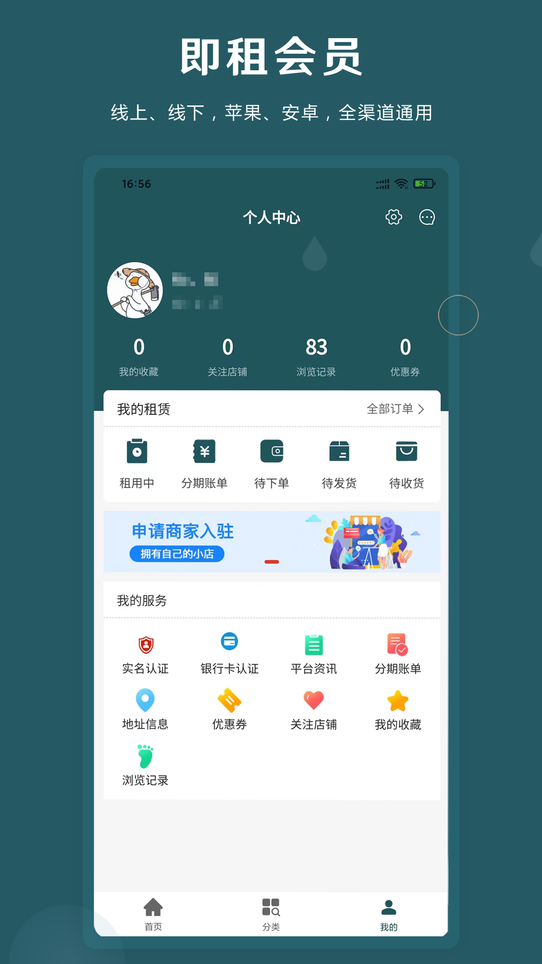 即租机截图5