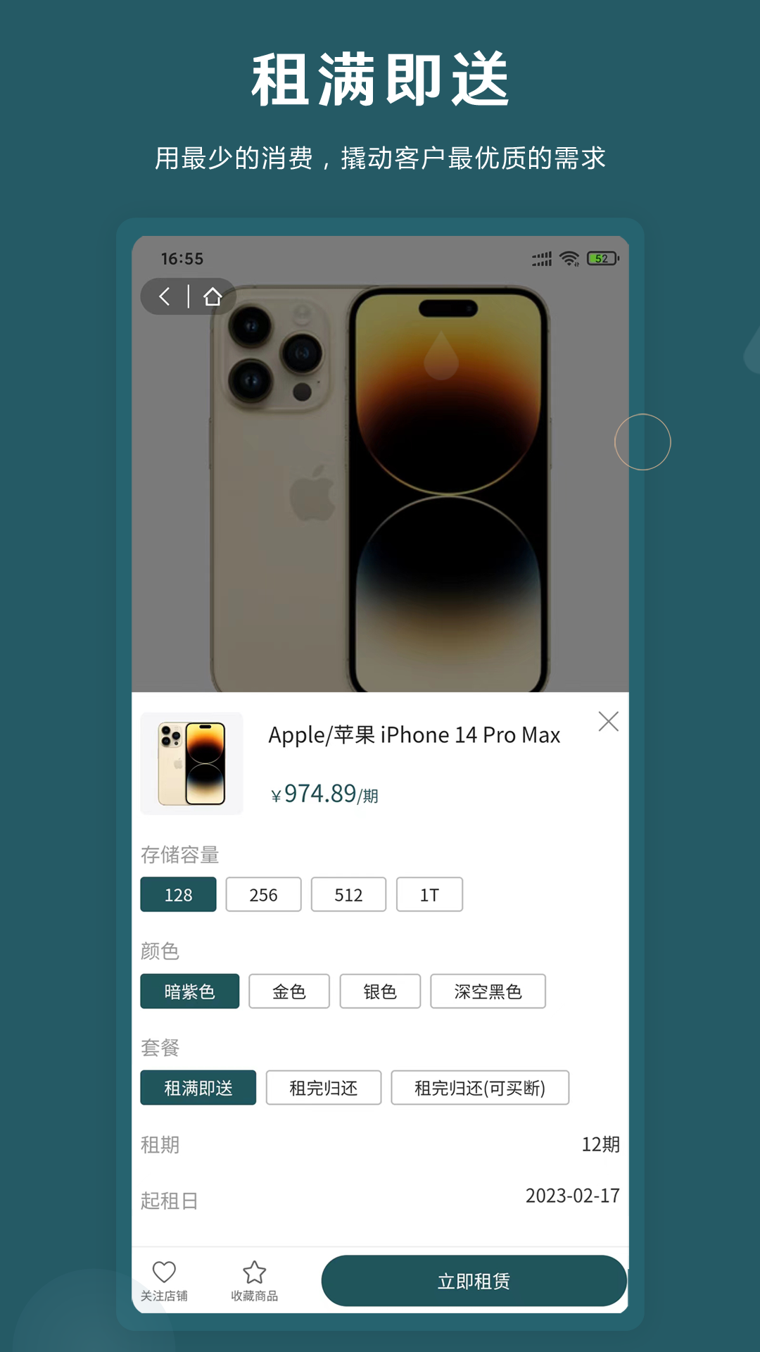即租机截图3