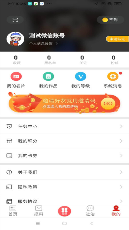 善地德格截图5