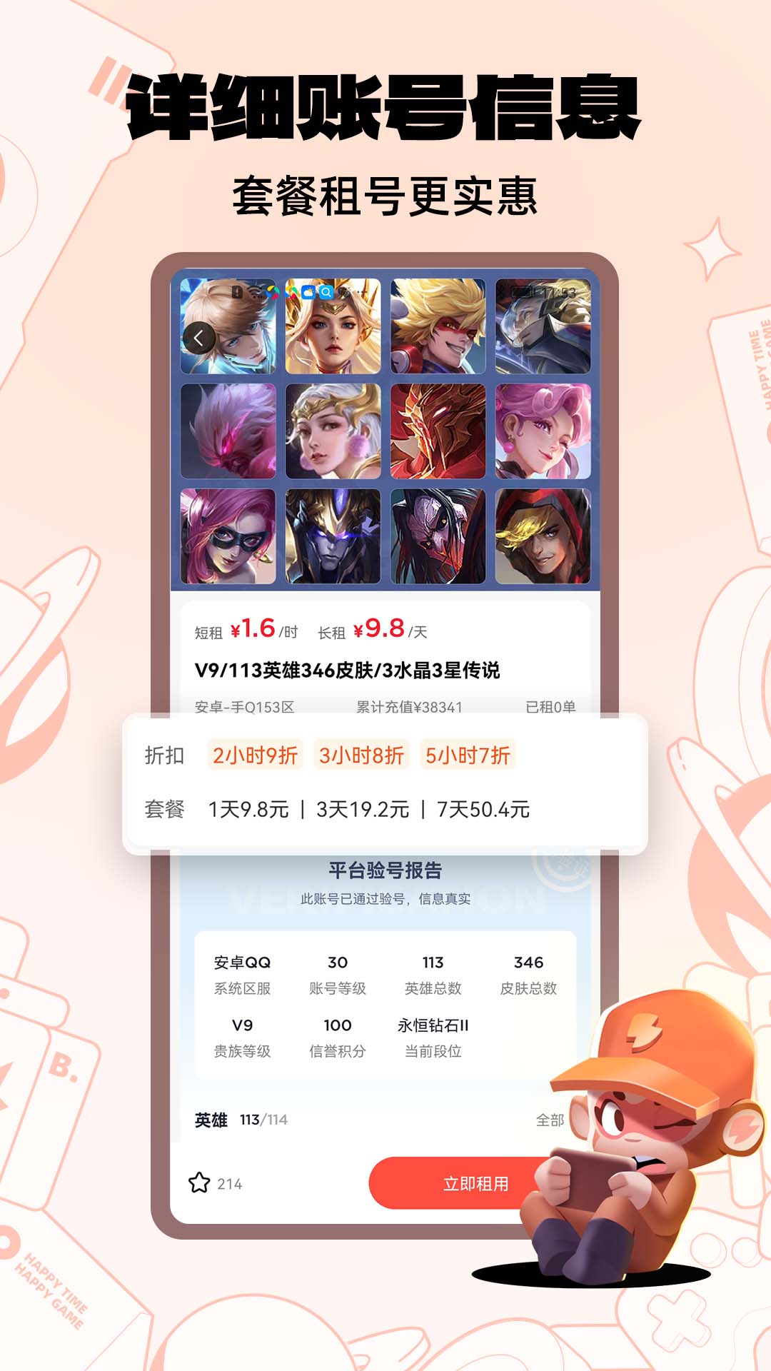 游戏猴截图2