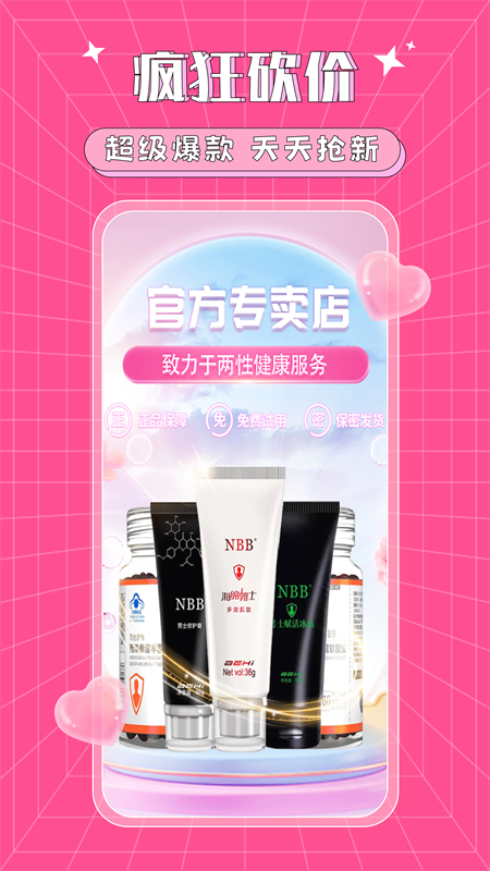 蜜桃情趣星球截图1