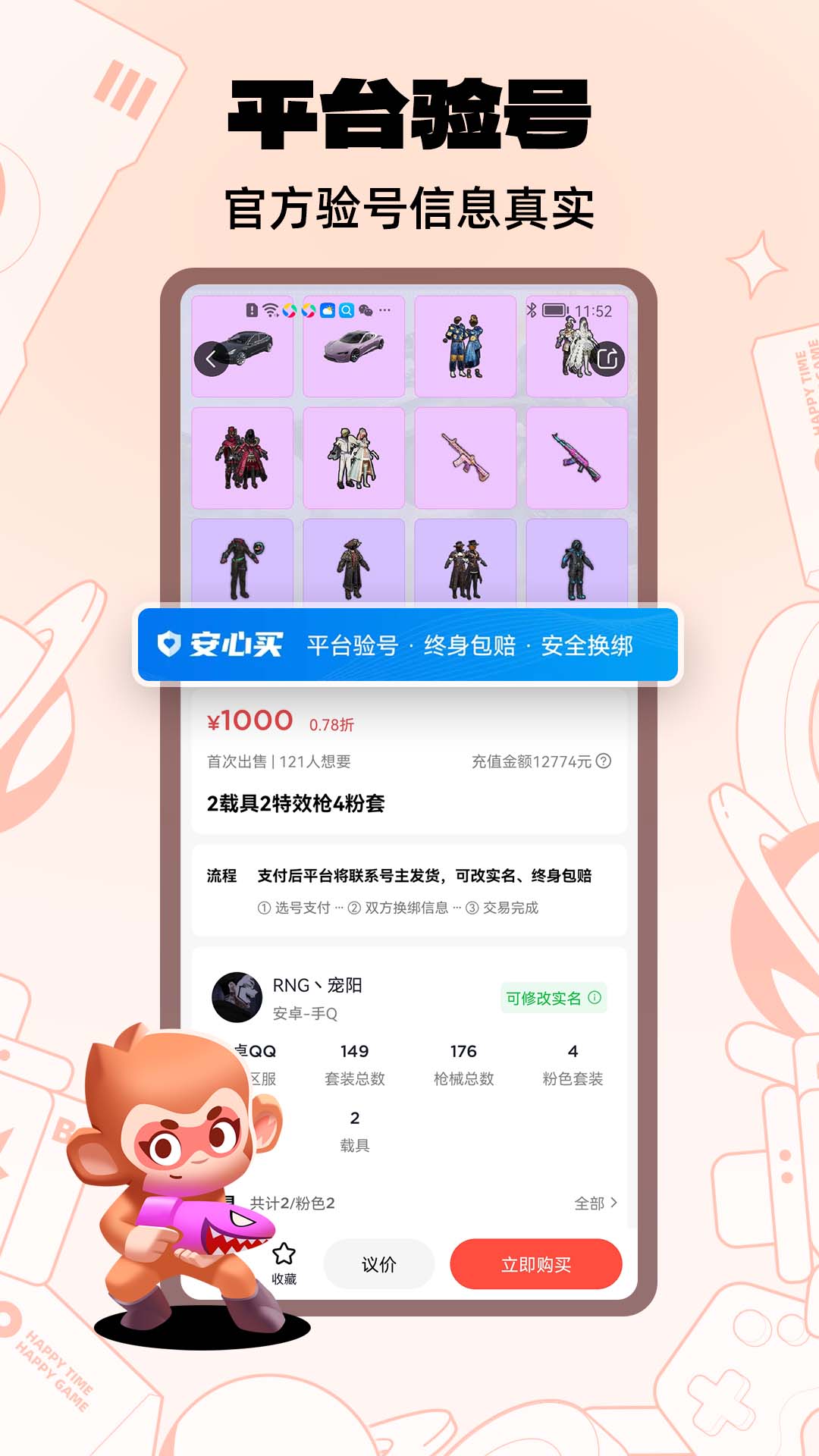 游戏猴截图4