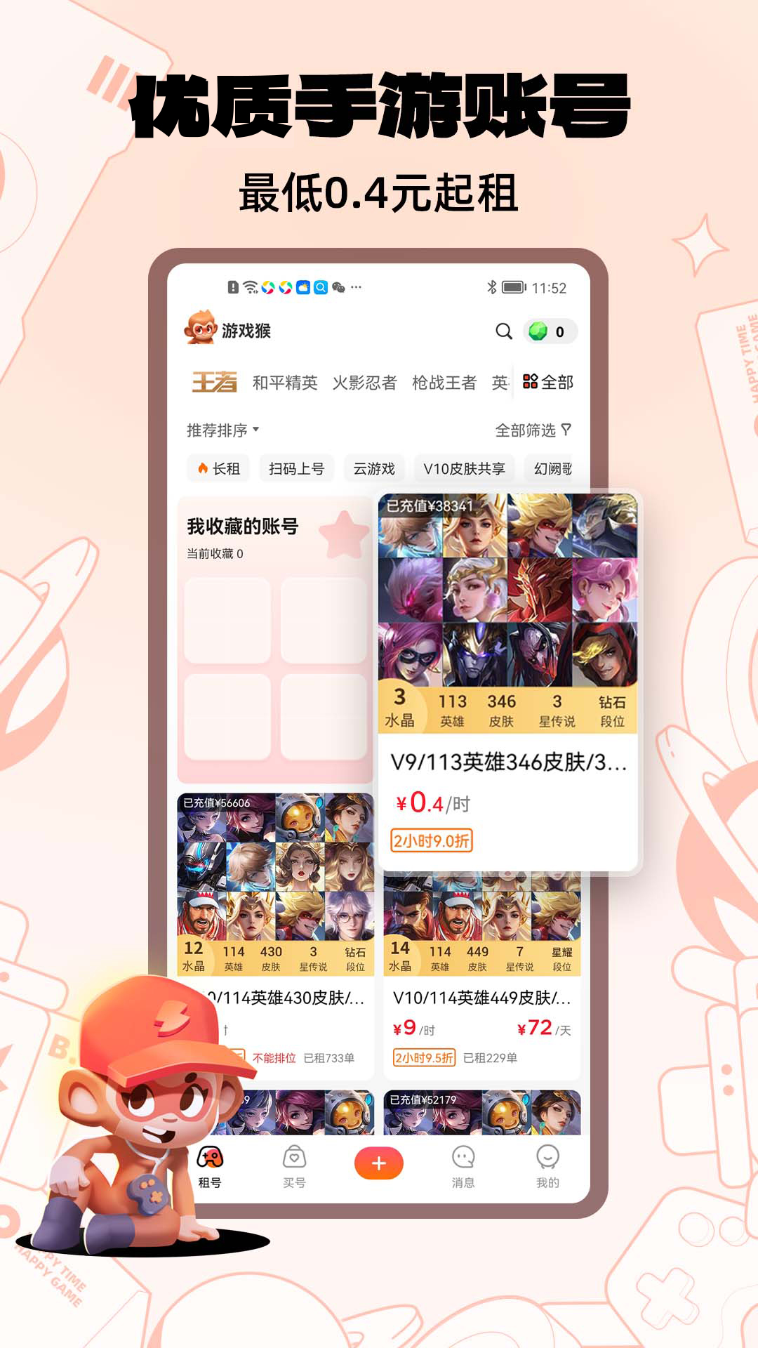 游戏猴截图1
