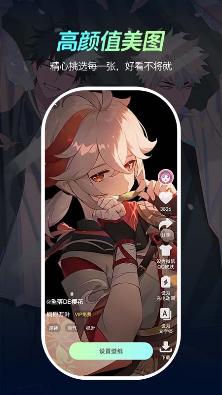 青柠壁纸截图1