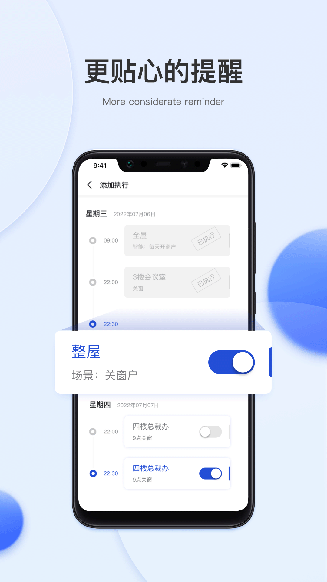 小萨管家截图3