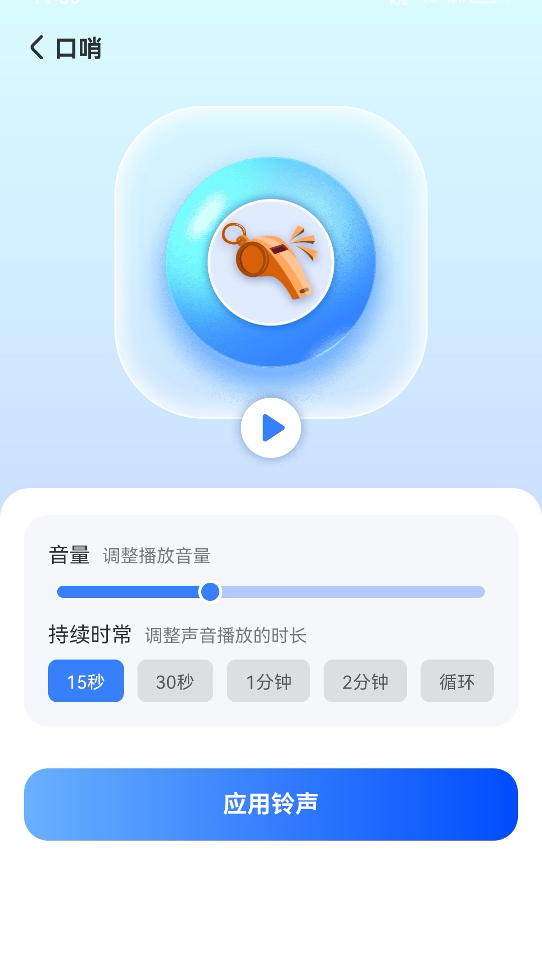 手机查找器截图2