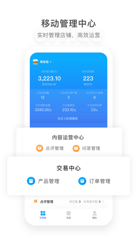 马蜂窝商家截图2