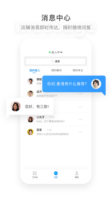 马蜂窝商家截图4