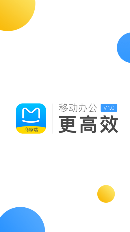 马蜂窝商家截图1
