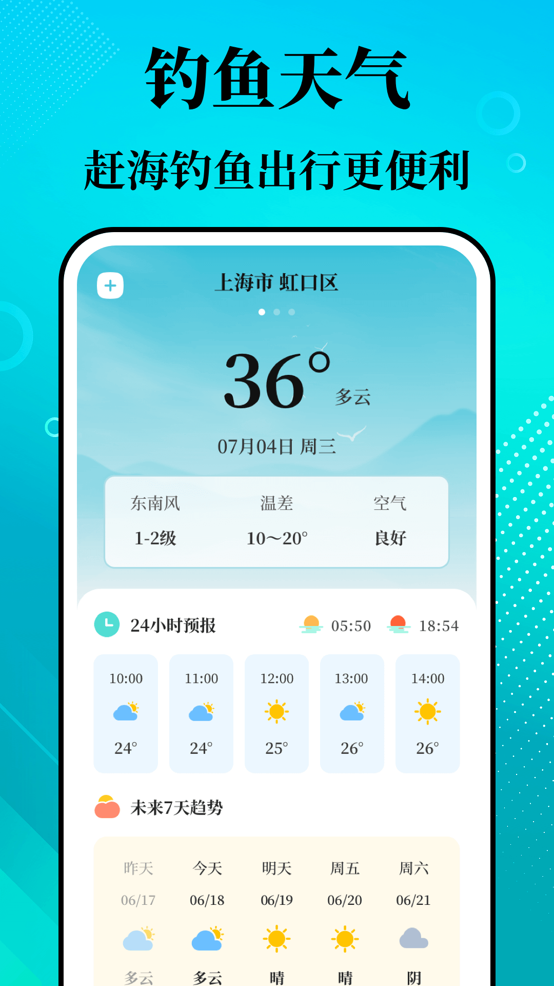 潮汐精灵截图3