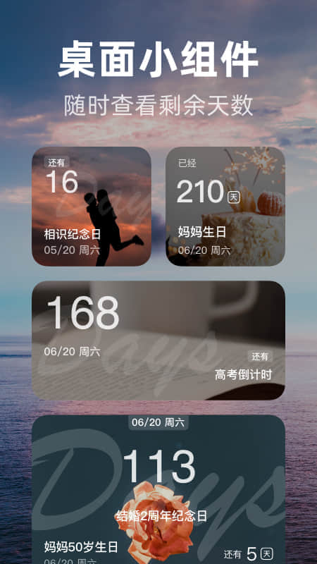 时光倒数截图1