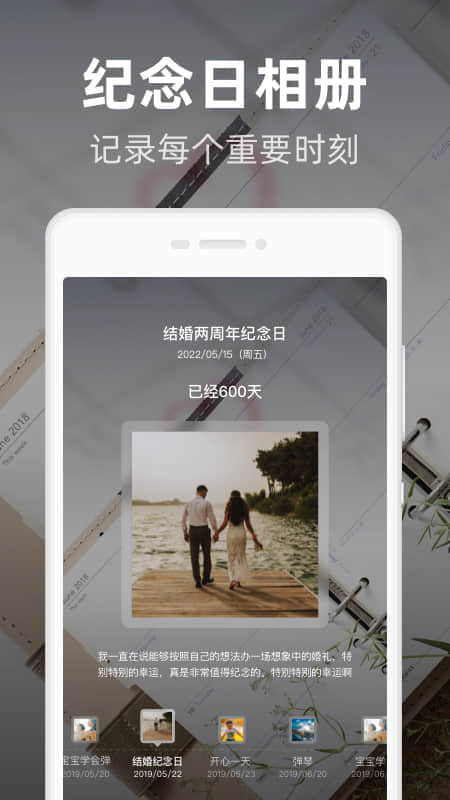 时光倒数截图4