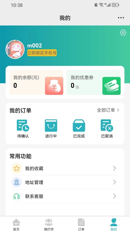 今享到家截图3