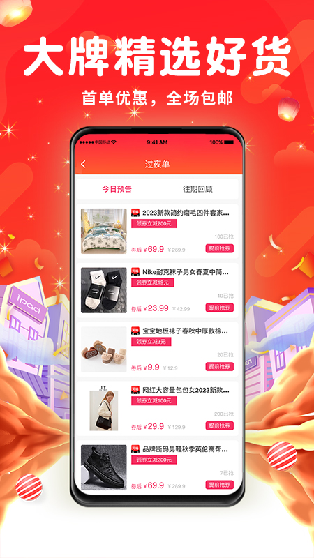 永返邦截图4