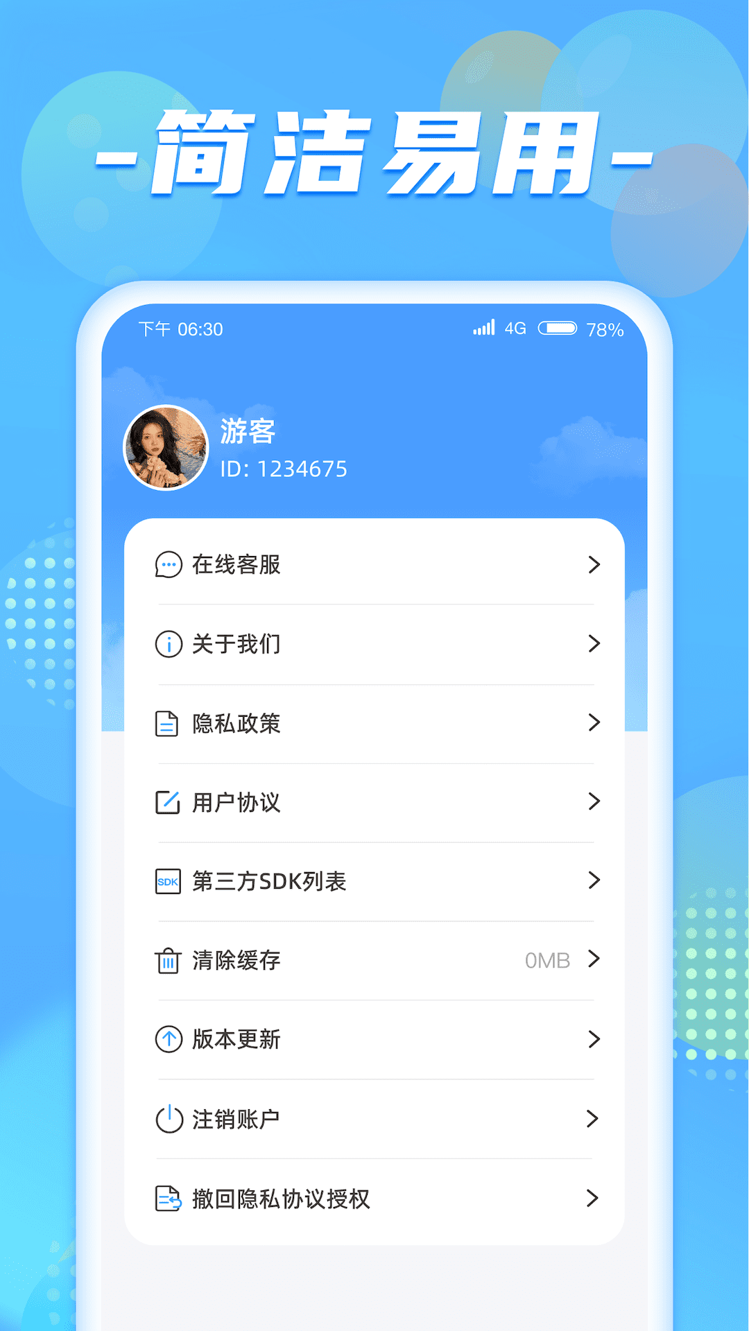 健步达人截图2