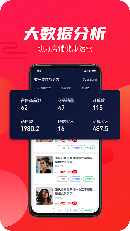 衫海精截图5