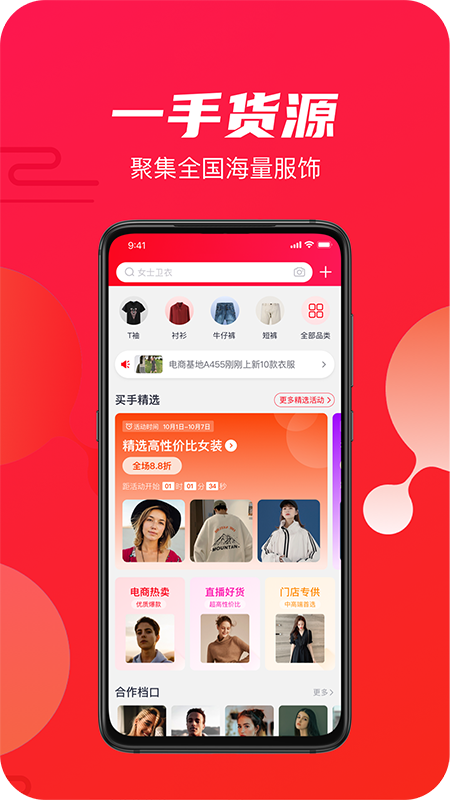 衫海精截图1