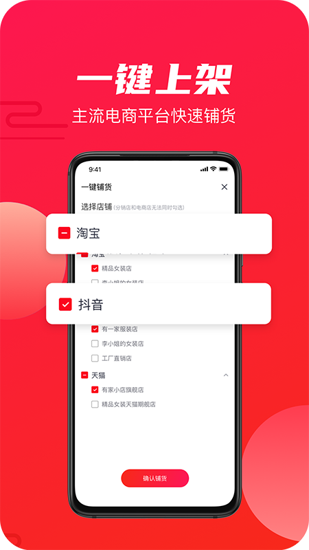 衫海精截图4