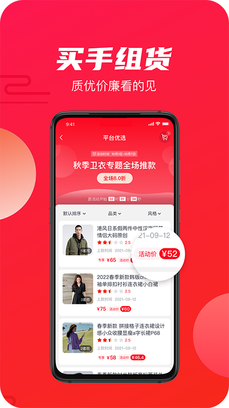 衫海精截图2
