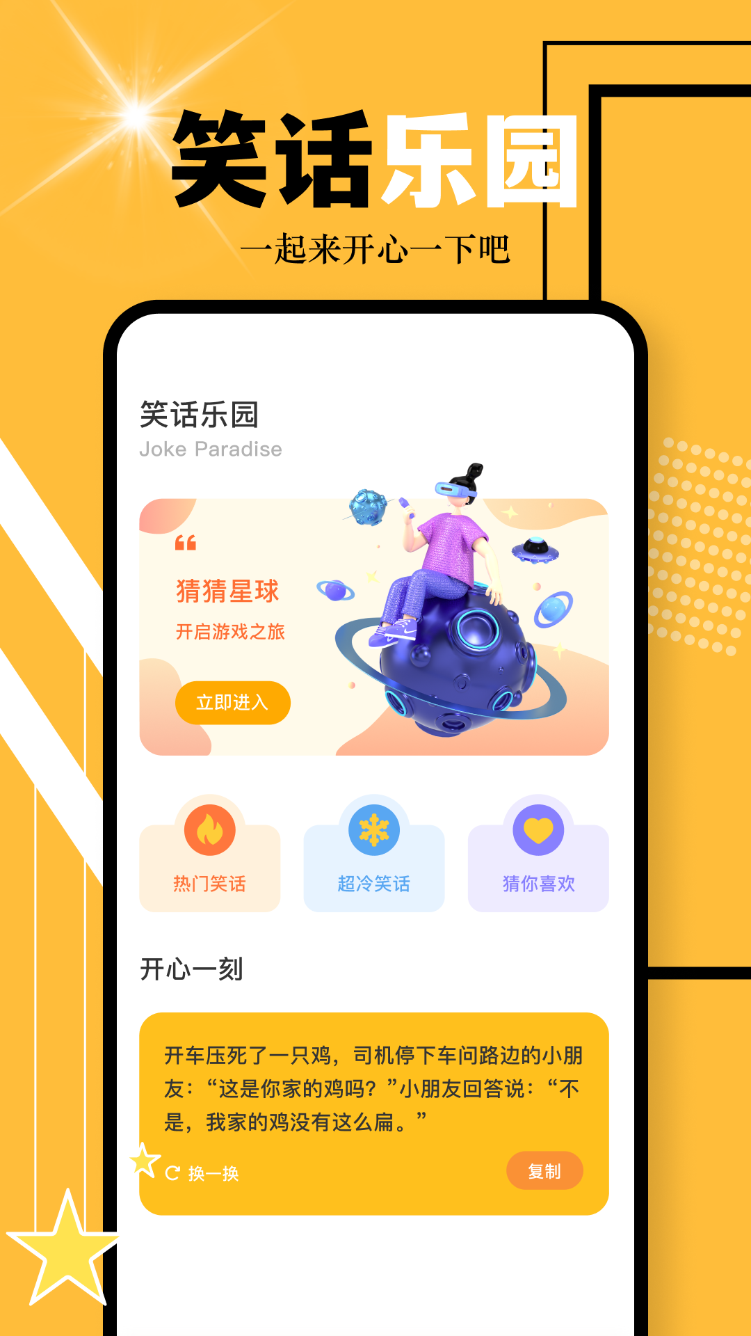 游多多截图3
