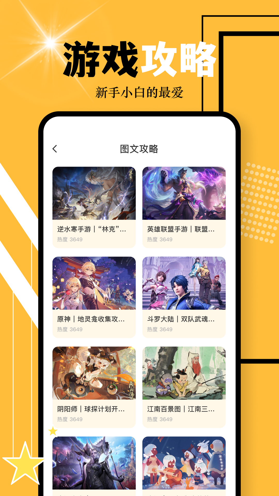 游多多截图2