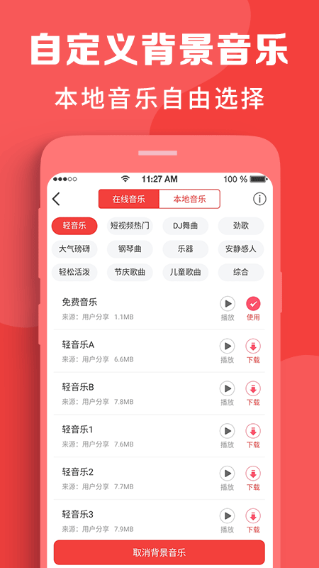 配音文字转语音截图3