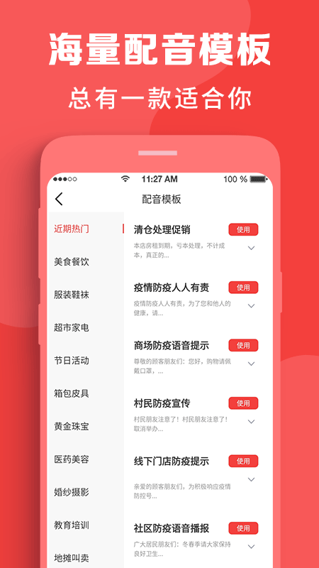 配音文字转语音截图4