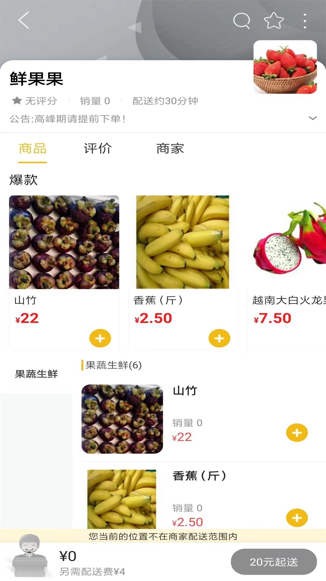 玩转黔城截图2