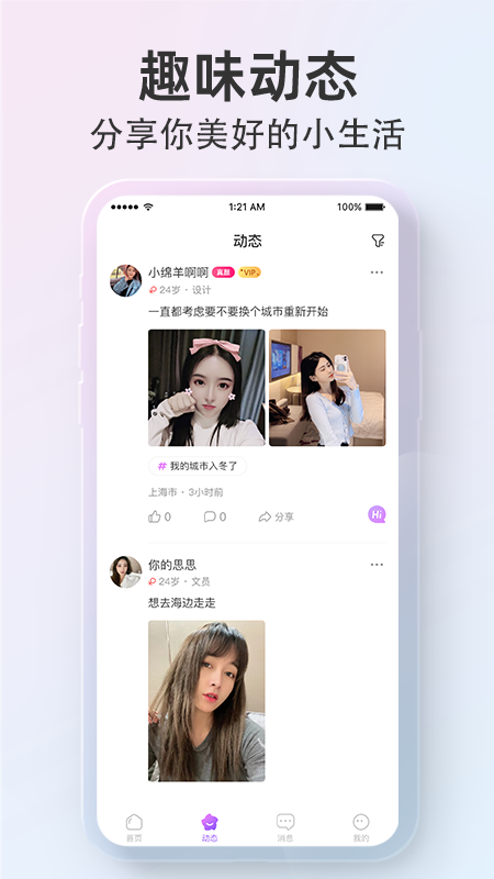 探颜截图3