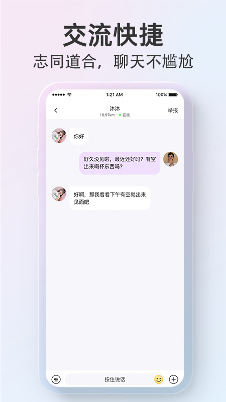 探颜截图4