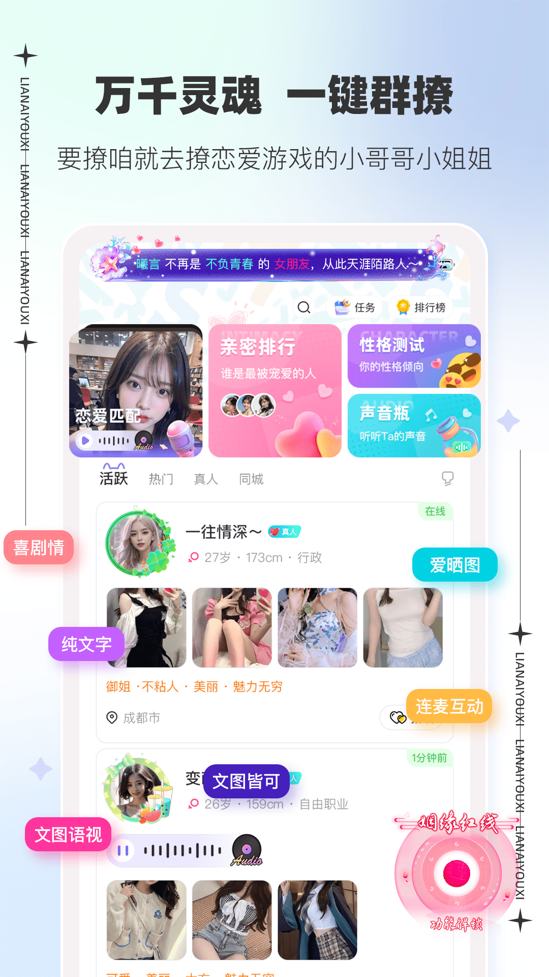 文撩截图1