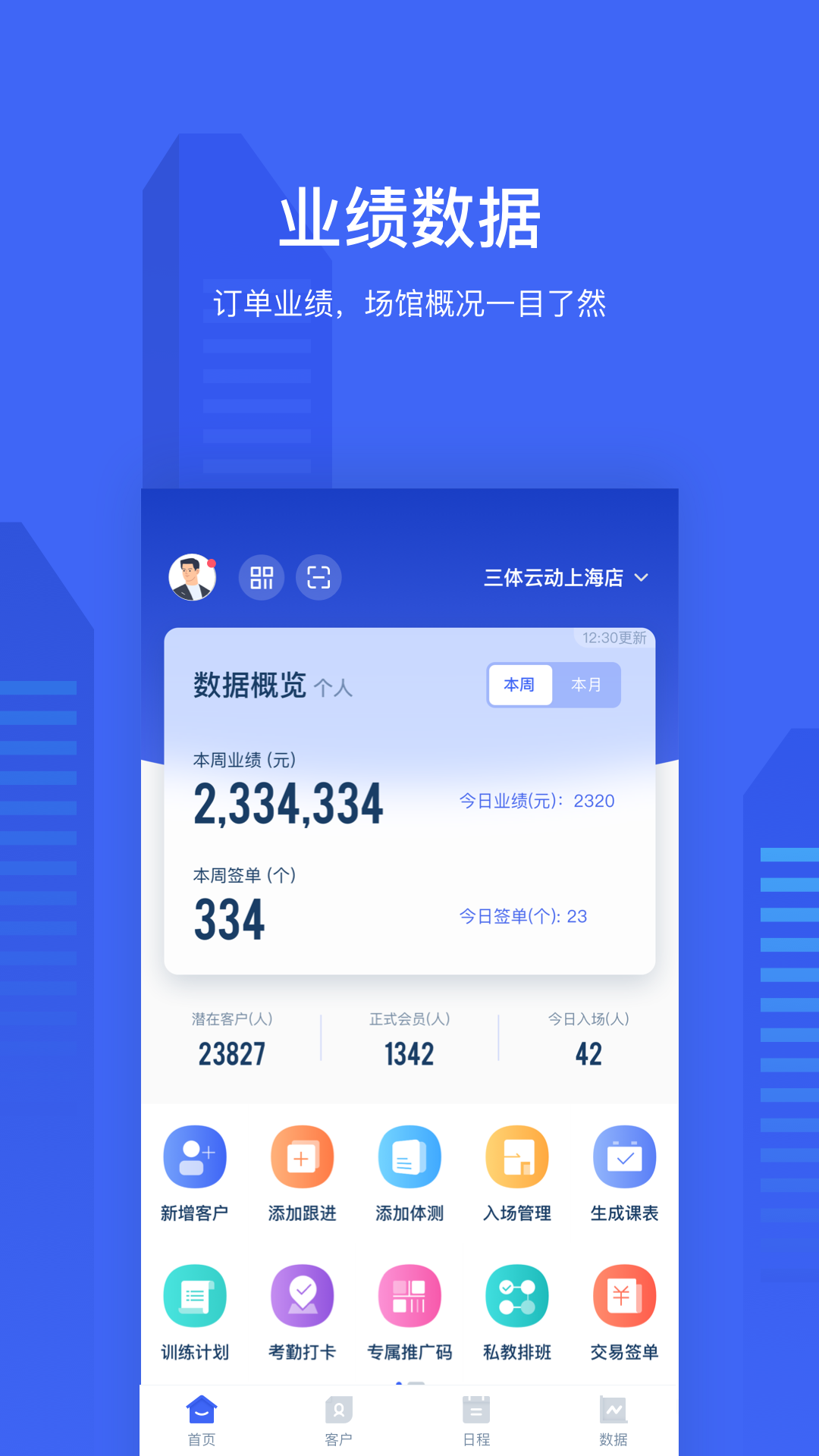 三体云管家截图1