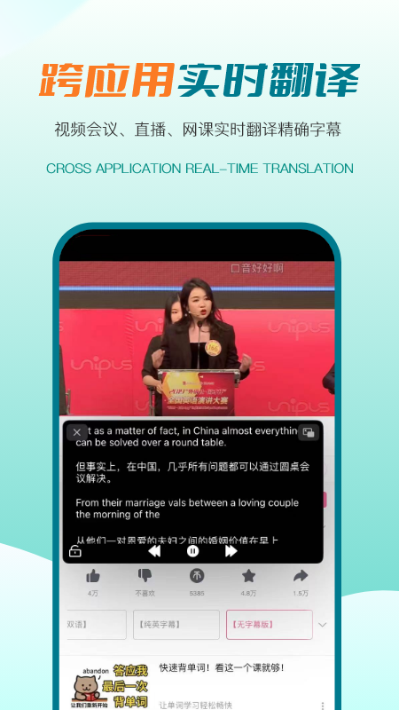 译妙蛙翻译官截图2