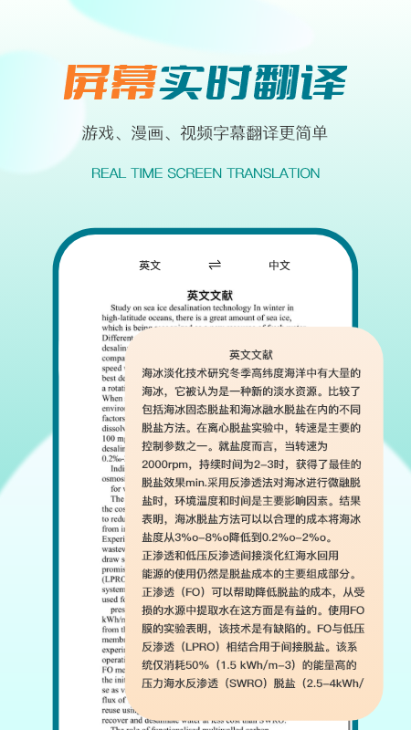 译妙蛙翻译官截图3
