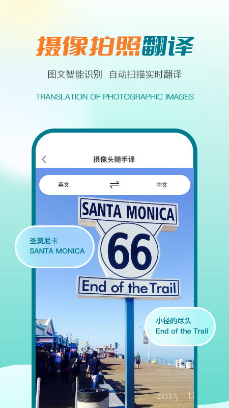译妙蛙翻译官截图5